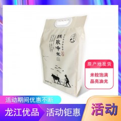 【特惠商品】齐齐哈尔特产 鹤泉净米富硒大米 10斤 米粒饱满，大小均匀，晶亮油光 包邮