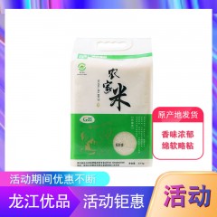 龙江特产 GNB农家米-稻花香 2.5kg/袋 香味浓郁，绵软略粘 包邮