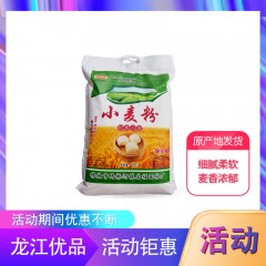 【特惠商品】穆棱市特产 倾鑫馒头粉 10kg 粉质细腻柔软，麦香浓郁 包邮