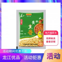【特惠商品】大兴安岭特产 小粒黄豆酱（原味、微辣）90g*10袋 色鲜味美，酱香浓郁 包邮
