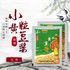 【特惠商品】大兴安岭特产 小粒黄豆酱（原味、微辣）90g*10袋 色鲜味美，酱香浓郁 包邮