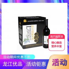 龙江特产 蓝宝蓝靛果酒 750ml 精心酿造 包邮