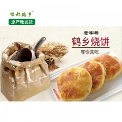 【特惠商品】齐齐哈尔特产 绿都鹤乡油盐烧饼 10个/袋 仅限东北三省售卖 包邮
