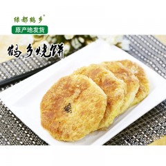 【特惠商品】齐齐哈尔特产 绿都鹤乡糖馅烧饼 10个/袋 仅限东北三省售卖 包邮