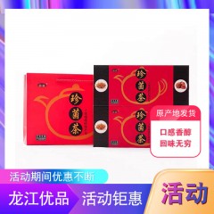【特惠商品】海林市特产 居首珍菌茶礼品盒 2克*30包/盒 没有任何添加剂 包邮