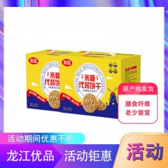 【特惠商品】桦南县特产 米珍 米糠代餐饼干 148g*5袋 补充膳食纤维 包邮