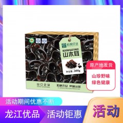【特惠商品】哈尔滨特产 溢田山木耳 200g 山珍野味 包邮