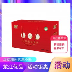 【特惠商品】哈尔滨特产 溢田有机稻花香米（红色新春版）5KG/盒 软糯甜稠，香浓可口 包邮