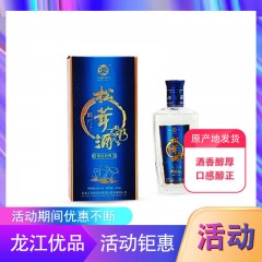 【特惠商品】鸡西特产 蓝色经典42度 500ml 酒香醇厚，口感醇正 包邮