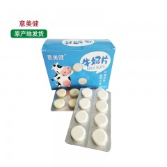【特惠商品】汤原县特产 意美健牛奶片 160g*6盒 奶香浓郁，营养美味 包邮