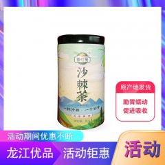 【特惠商品】鸡西特产 雪灯笼 沙棘茶 80g/罐 促消化，易吸收 包邮