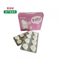 【特惠商品】汤原县特产 意美健羊奶片 160g*6盒 奶香浓郁，营养美味 包邮