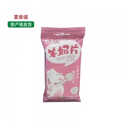 【特惠商品】汤原县特产 意美健羊奶片 32g*30袋 奶香浓郁，营养美味 包邮