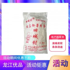 【特惠商品】伊春特产 旧城村 旧城粉条 2500g/袋 滑嫩柔软，条条劲道 包邮