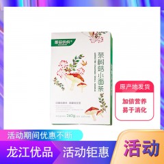 【特惠商品】哈尔滨特产 蘑菇妈妈 茶树菇小面条(含13.6%的有机茶树菇粉+澳洲2号粉+俄罗斯粉）260克 包邮
