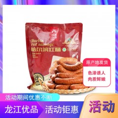 龙江特产 月亮八珍哈尔滨红肠 500g 色泽诱人，肉质鲜嫩 包邮