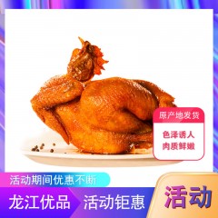 龙江特产 月亮八珍扒鸡 700g/只 色泽诱人，肉质鲜嫩 包邮