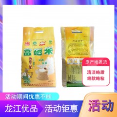 龙江特产  煜丰嘉富硒大米编织袋 5kg 清淡略甜，绵软略粘，芳香爽口 包邮