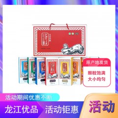 龙江特产 煜丰嘉富硒杂粮礼盒（大豆、红小豆、芸豆、黑豆、玉米碴、绿豆、小米、黑米） 3.2kg 颗粒饱满,大小均匀,无杂质零添加 包邮