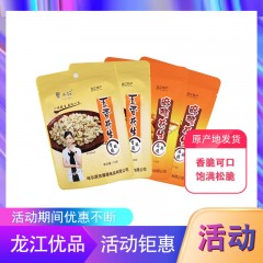 【特惠商品】哈尔滨特产 翠小妹花生 118g*4包 熟油炸花生米，休闲下酒零食小吃 包邮