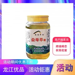 【特惠商品】东宁县特产 跨境蜂恋 益母草蜜 1千克 细腻光泽，浓稠丝滑 包邮