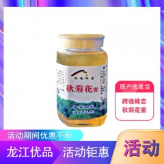 【特惠商品】东宁县特产 跨境蜂恋 秋菊花蜜 1千克 清香宜人，浓香可口 包邮