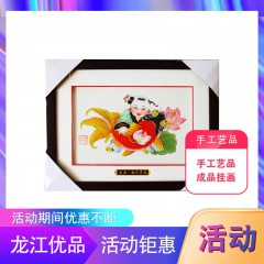 【特惠商品】兰西特产 彭氏年画 莲年有鱼28×37cm 手工艺品，成品挂画 包邮