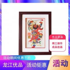 【特惠商品】兰西特产 彭氏年画 钟馗21×28cm 手工艺品，成品挂画 包邮