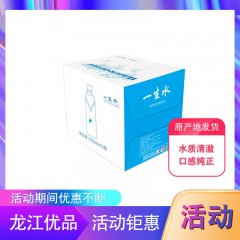 【特惠商品】齐齐哈尔特产 一生水饮用天然泉水 350ml*12瓶/箱 水质清澈纯净、口感自然纯正 包邮