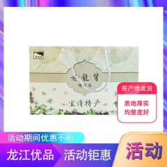 【特惠商品】宝清县特产 老龍背精品茶 200克 质地厚实，均整度好 包邮