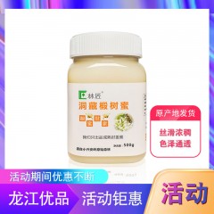 【特惠商品】铁力市特产 林匠椴树蜂蜜瓶 500g*2瓶 丝滑浓稠，色泽通透 包邮