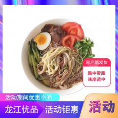 【特惠商品】克山县特产 绿劲蔬菜冷面 320g*8袋 0脂肪的瘦身冷面 包邮
