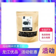 【特惠商品】虎林市特产 关东岁月黑木耳 250g 色泽黑褐，朵大肉厚 包邮