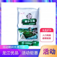 【特惠商品】饶河特产 伊儿尕炒鱼毛（香辣鱼）250g*2袋 入口香而不油腻，越嚼越香 包邮