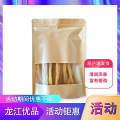 【特惠商品】嫩江县特产 极境寒养有机腐竹（头层）1kg/箱 滑润浓香，富有嚼劲 包邮