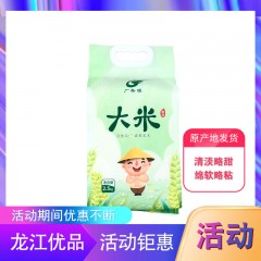 龙江特产 广集源大米 2.5KG  清淡略甜，绵软略粘 包邮