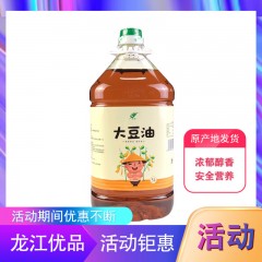 【特惠商品】齐齐哈尔特产 广集源大豆油 5L 浓郁醇香 包邮