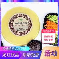 龙江特产 米稻乡榆林镇筋饼袋装 20张 晶莹剔透，薄而不断 包邮