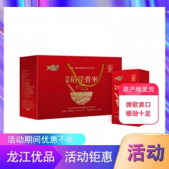 龙江特产 米稻乡五常稻花香精品礼盒 5kg 弹软爽口，嚼劲十足 包邮