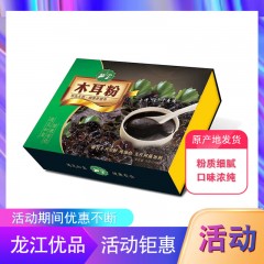 【特惠商品】鹤岗特产 加玺有机木耳粉 18g*24包 粉质细腻，口味浓纯 包邮