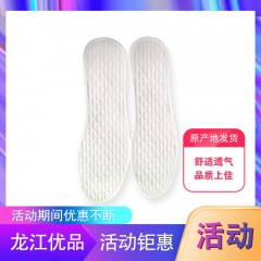 【特惠商品】哈尔滨特产 新竹田坊亚麻鞋垫 舒适透气，品质佳 包邮
