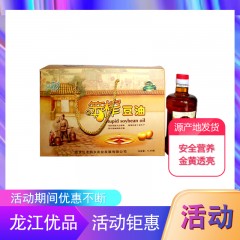 龙江特产 米稻乡笨榨豆油礼箱 1L*4 瓶/箱 安全营养，金黄透亮 包邮