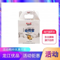 【特惠商品】虎林市特产 神顶峰山花蜜 240g/盒 东北黑锋，源于自然 包邮
