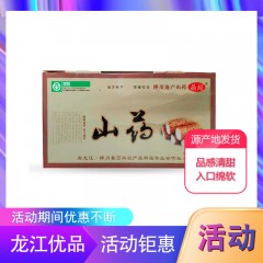 【特惠商品】桦川特产 精装绿色富硒山药 4000克 肉质细嫩、品感清甜、入口绵软 包邮