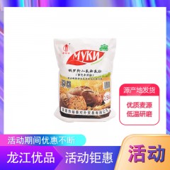 【特惠商品】鑫锦泰面包粉 2.5kg/袋 全麦面包粉高筋面包粉烘焙 包邮