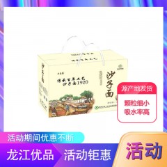 【特惠商品】富裕县特产 三合盛沙子面 4kg/盒 颗粒细小，吸水率高，口感筋道，麦香浓郁 包邮
