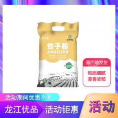 【特惠商品】富裕县特产 三合盛饺子粉 5kg/袋 粉质细腻，麦香浓郁，口感好，零添加 包邮