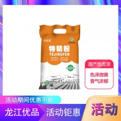 龙江特产 三合盛特精粉面粉 5kg/袋 粉质细腻均匀，色泽微黄，香气浓郁 包邮
