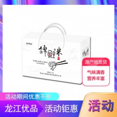 【特惠商品】佳木斯特产 博泽容锦鲤米（长粒香）5kg 支链淀粉含量高,饭粒油亮,香味浓郁 包邮