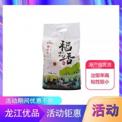 【特惠商品】佳木斯特产 博泽容东北稻花香 5kg 蒸煮后出饭率高,粘性较小,米质较脆 包邮